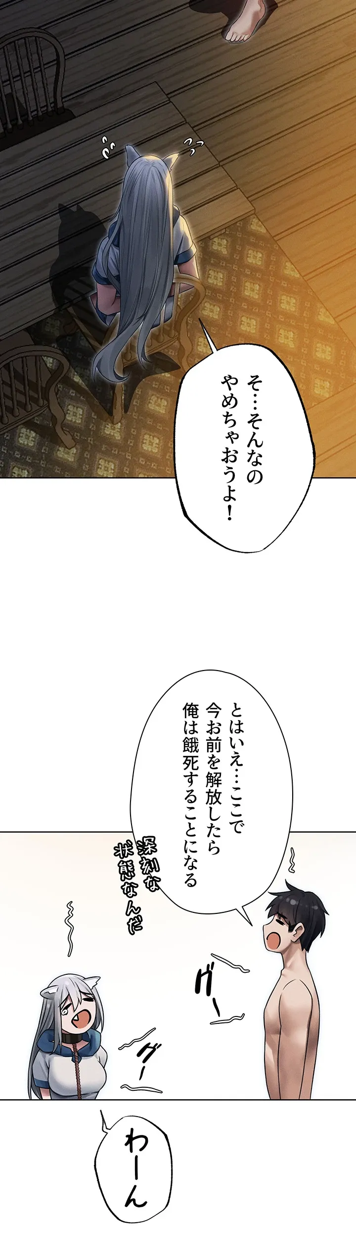 異世界人妻ハンター - Page 5